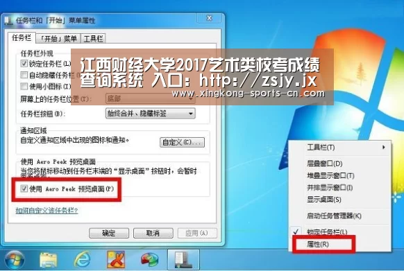 江西财经大学2017艺术类校考成绩查询系统 入口:http://zsjy.jxufe.cn/zs/cjcx/‘星空’(图1) 星空