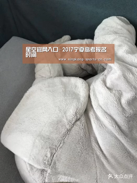 星空官网入口-2017宁夏高考报名时间(图1) 星空