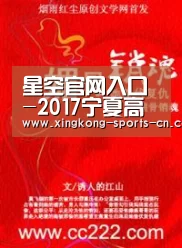 星空官网入口-2017宁夏高考报名时间(图4) 星空