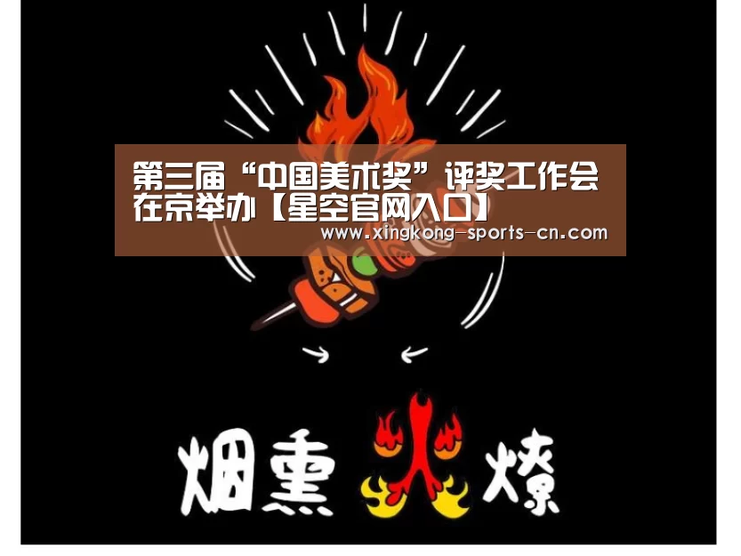 星空官网入口