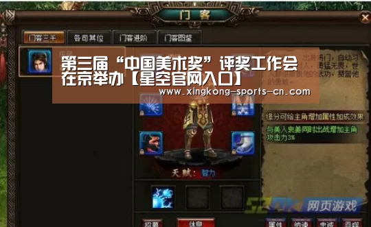 星空game